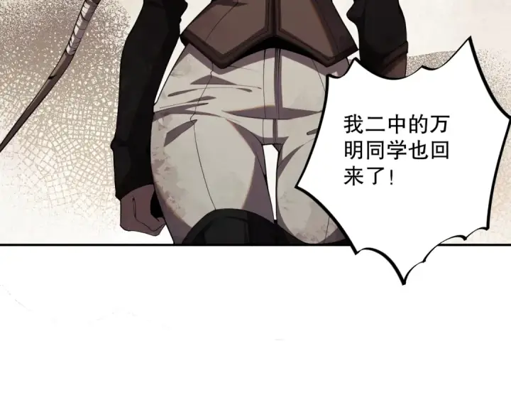 《死灵法师！我即是天灾》009话：大考开始！！图75