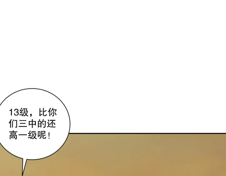 《死灵法师！我即是天灾》009话：大考开始！！图76