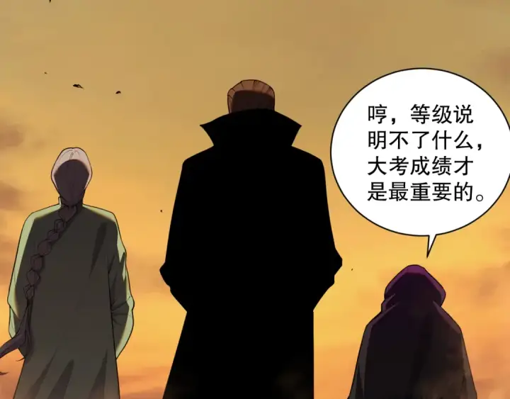 《死灵法师！我即是天灾》009话：大考开始！！图77