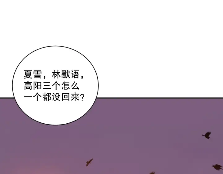 《死灵法师！我即是天灾》009话：大考开始！！图79