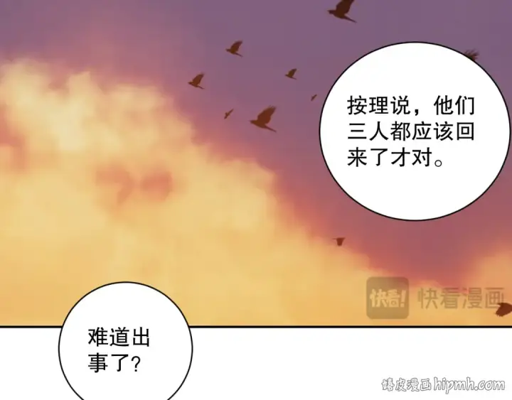 《死灵法师！我即是天灾》009话：大考开始！！图80