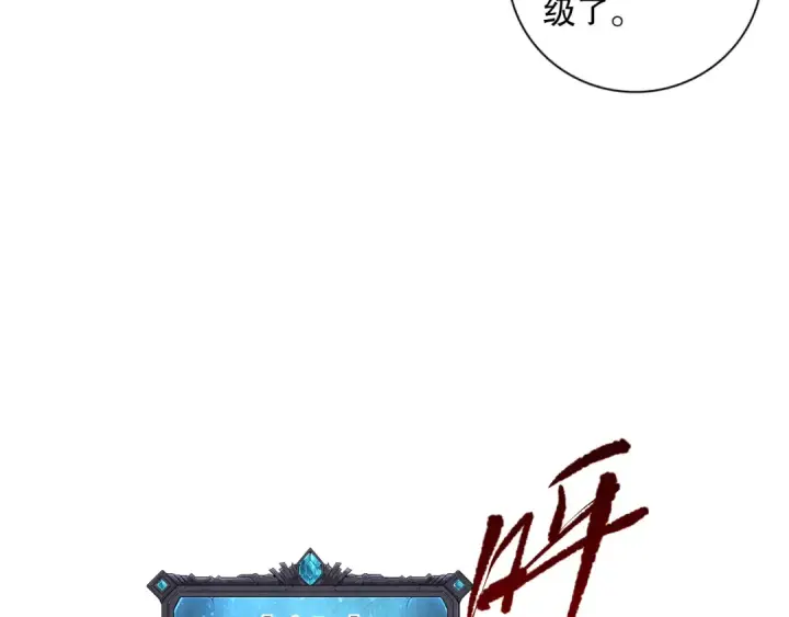 《死灵法师！我即是天灾》009话：大考开始！！图89