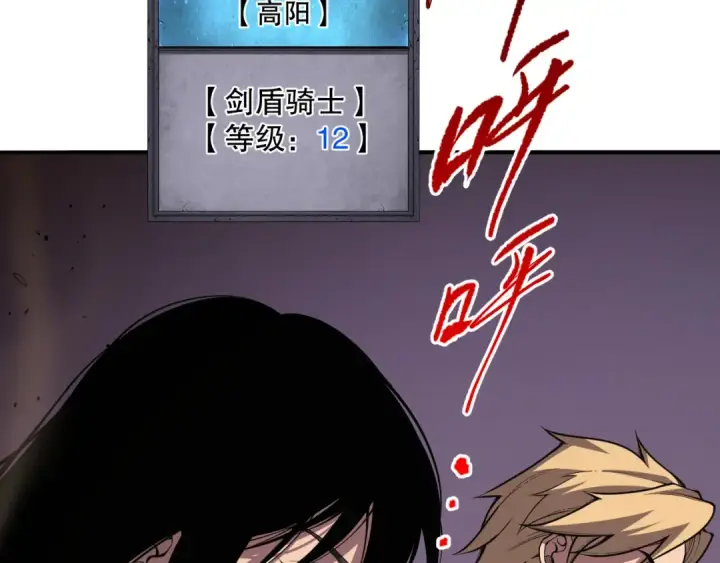 《死灵法师！我即是天灾》009话：大考开始！！图90