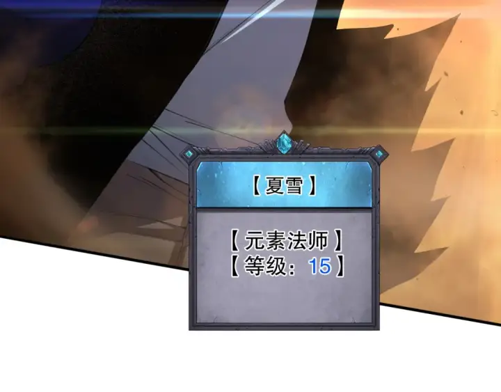 《死灵法师！我即是天灾》009话：大考开始！！图92