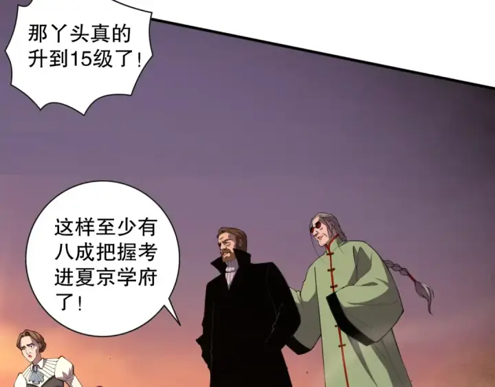 《死灵法师！我即是天灾》009话：大考开始！！图94