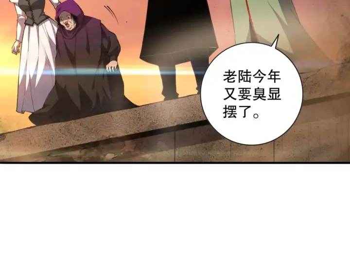 《死灵法师！我即是天灾》009话：大考开始！！图95