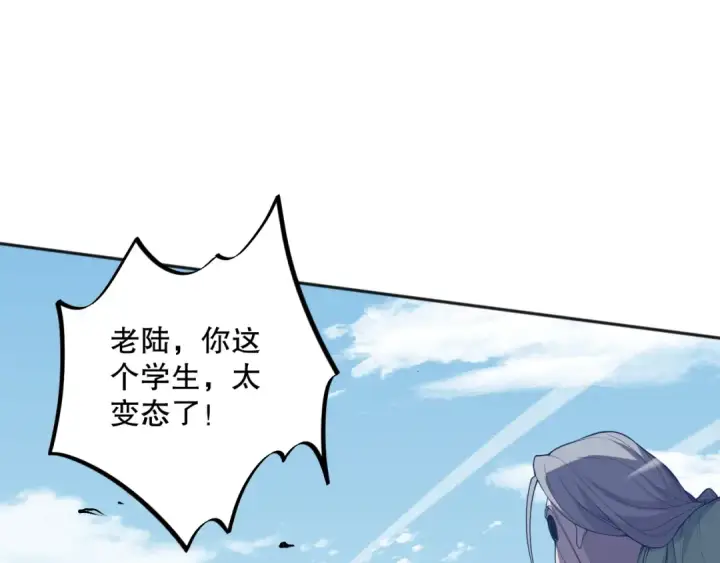 《死灵法师！我即是天灾》010话 林默语断崖领先！图100