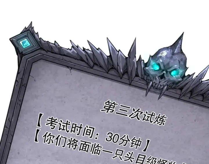 《死灵法师！我即是天灾》010话 林默语断崖领先！图103