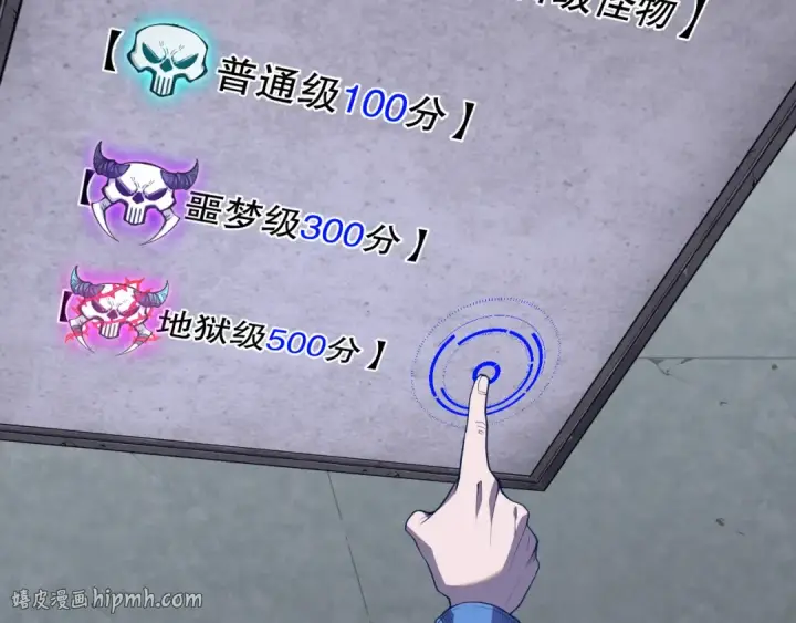 《死灵法师！我即是天灾》010话 林默语断崖领先！图104