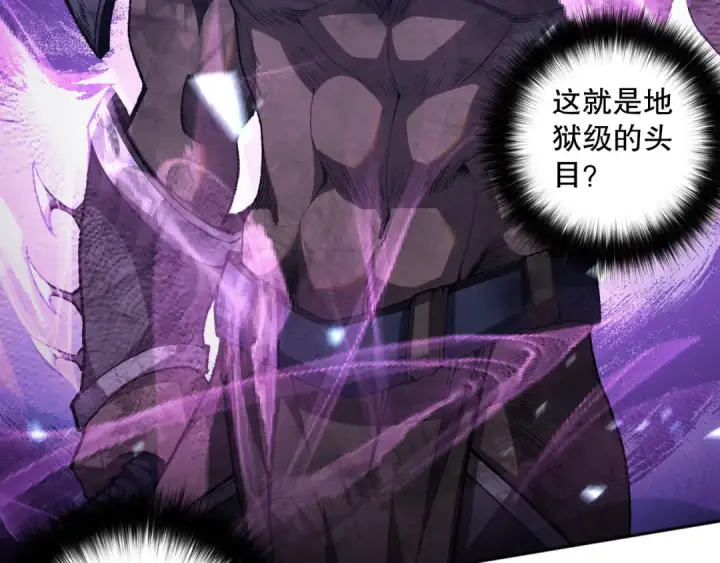《死灵法师！我即是天灾》010话 林默语断崖领先！图109