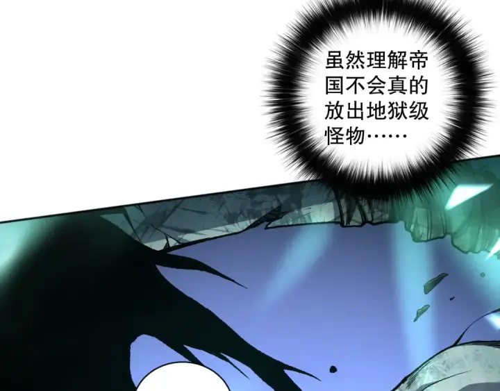 《死灵法师！我即是天灾》010话 林默语断崖领先！图111