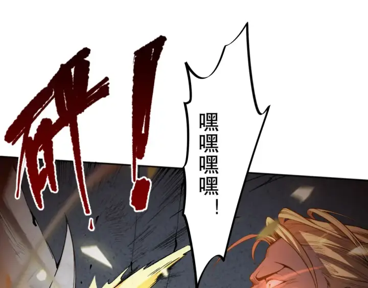 《死灵法师！我即是天灾》010话 林默语断崖领先！图114