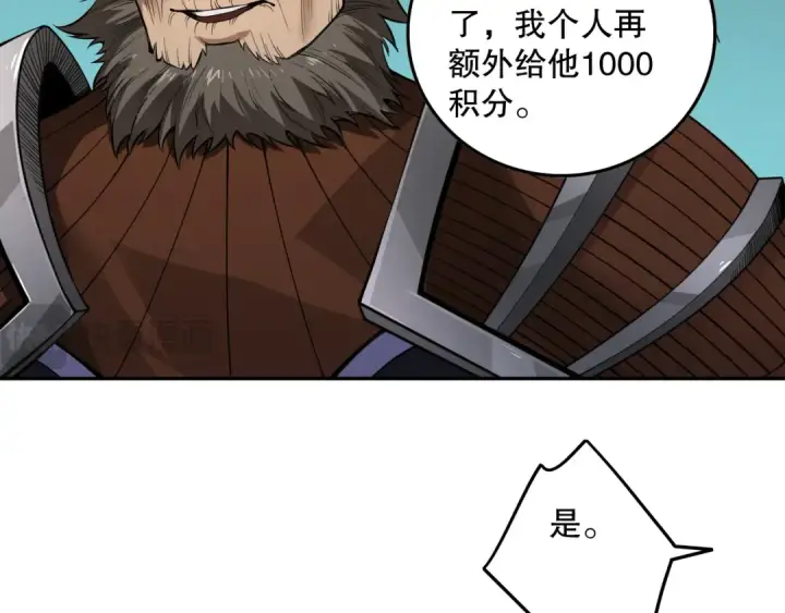 《死灵法师！我即是天灾》010话 林默语断崖领先！图12