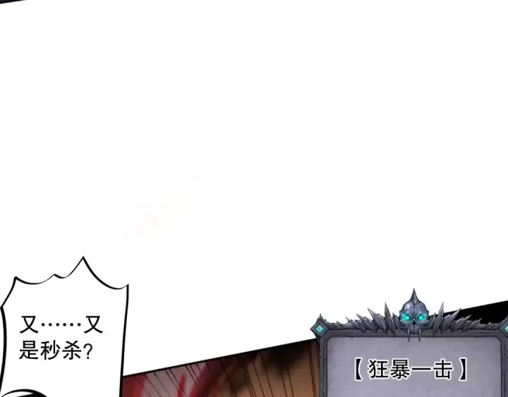 《死灵法师！我即是天灾》010话 林默语断崖领先！图122