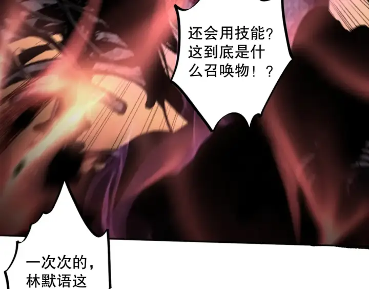 《死灵法师！我即是天灾》010话 林默语断崖领先！图124