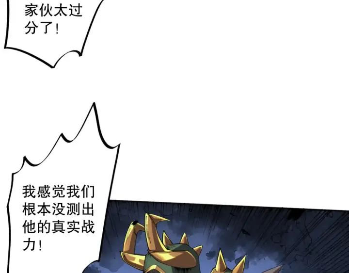 《死灵法师！我即是天灾》010话 林默语断崖领先！图125