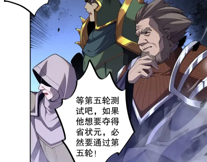 《死灵法师！我即是天灾》010话 林默语断崖领先！图126
