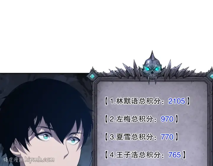 《死灵法师！我即是天灾》010话 林默语断崖领先！图128