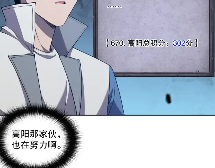 《死灵法师！我即是天灾》010话 林默语断崖领先！图129