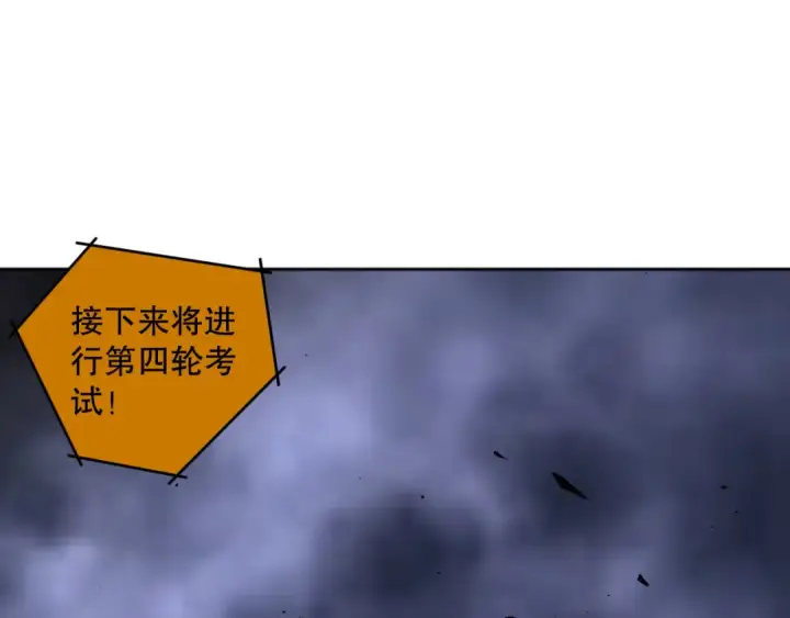 《死灵法师！我即是天灾》010话 林默语断崖领先！图131