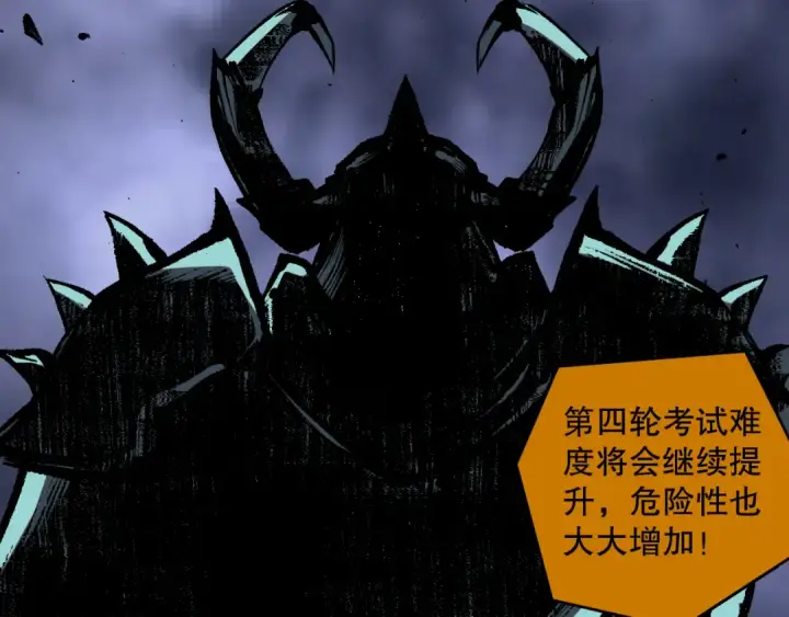 《死灵法师！我即是天灾》010话 林默语断崖领先！图132