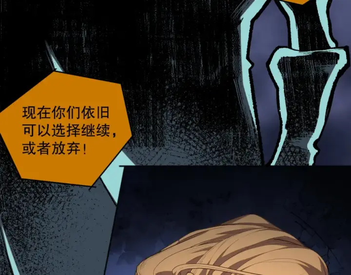 《死灵法师！我即是天灾》010话 林默语断崖领先！图133