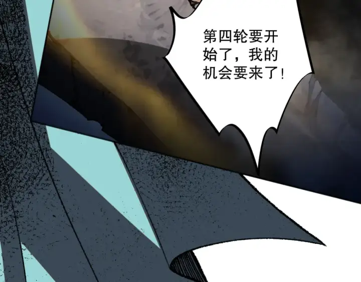 《死灵法师！我即是天灾》010话 林默语断崖领先！图135