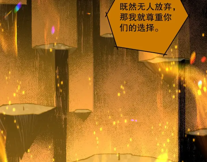 《死灵法师！我即是天灾》010话 林默语断崖领先！图138