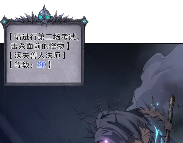 《死灵法师！我即是天灾》010话 林默语断崖领先！图14