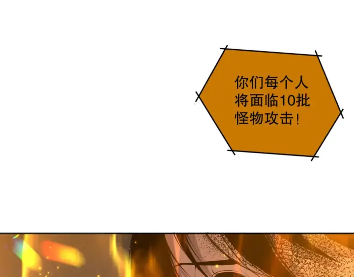 《死灵法师！我即是天灾》010话 林默语断崖领先！图141