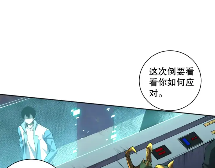 《死灵法师！我即是天灾》010话 林默语断崖领先！图153