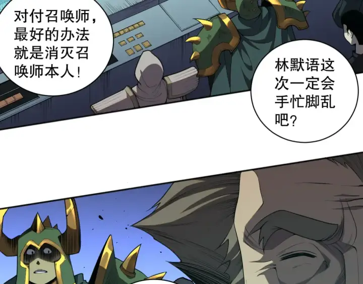 《死灵法师！我即是天灾》010话 林默语断崖领先！图154