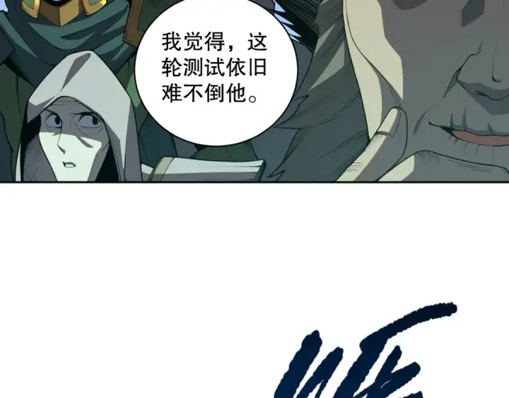 《死灵法师！我即是天灾》010话 林默语断崖领先！图155