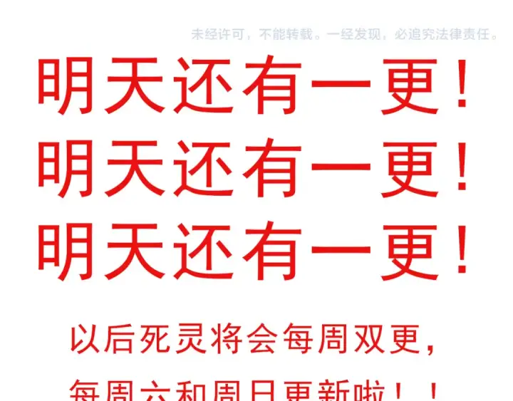 《死灵法师！我即是天灾》010话 林默语断崖领先！图161