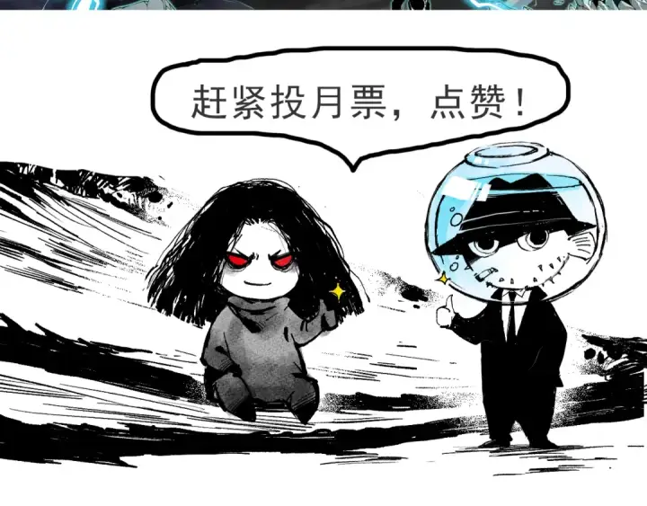 《死灵法师！我即是天灾》010话 林默语断崖领先！图164