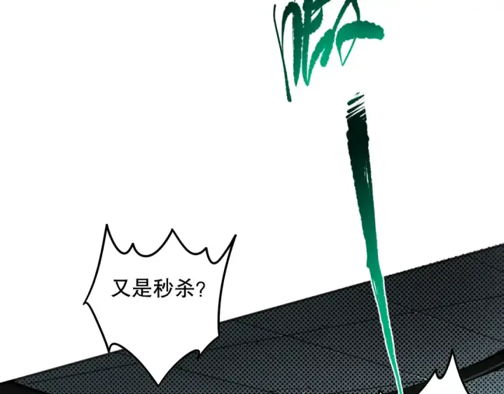 《死灵法师！我即是天灾》010话 林默语断崖领先！图21