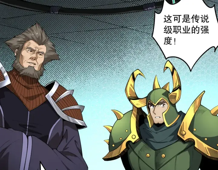 《死灵法师！我即是天灾》010话 林默语断崖领先！图22
