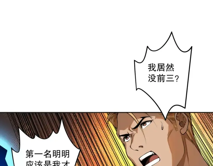 《死灵法师！我即是天灾》010话 林默语断崖领先！图33