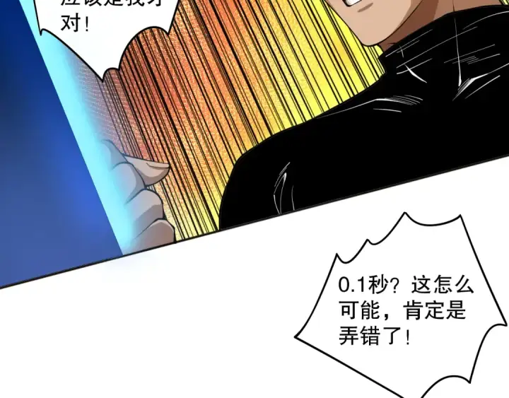 《死灵法师！我即是天灾》010话 林默语断崖领先！图34