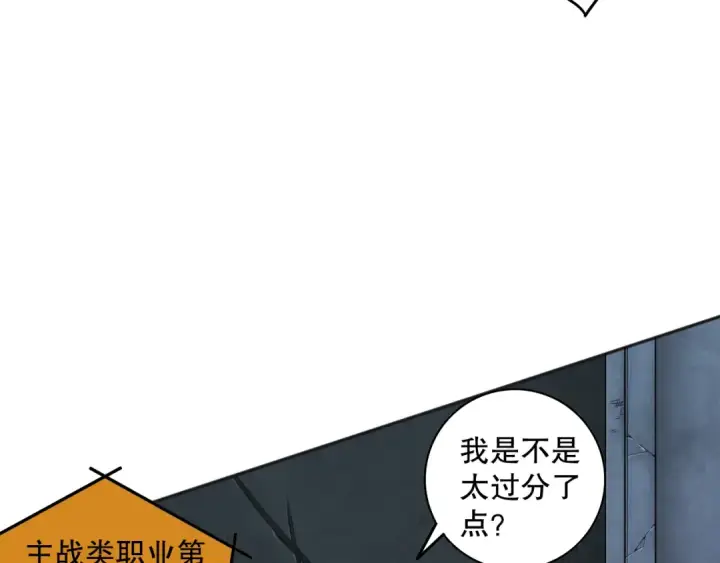 《死灵法师！我即是天灾》010话 林默语断崖领先！图35