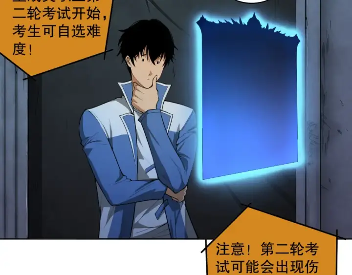 《死灵法师！我即是天灾》010话 林默语断崖领先！图36