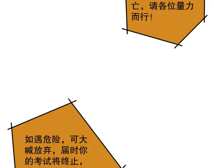 《死灵法师！我即是天灾》010话 林默语断崖领先！图37
