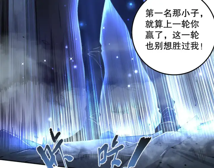 《死灵法师！我即是天灾》010话 林默语断崖领先！图43