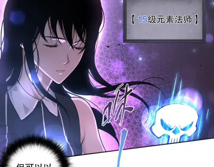 《死灵法师！我即是天灾》010话 林默语断崖领先！图46
