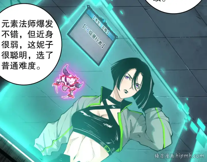 《死灵法师！我即是天灾》010话 林默语断崖领先！图48