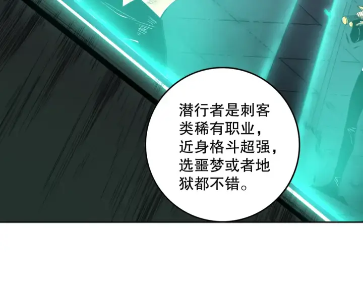 《死灵法师！我即是天灾》010话 林默语断崖领先！图49