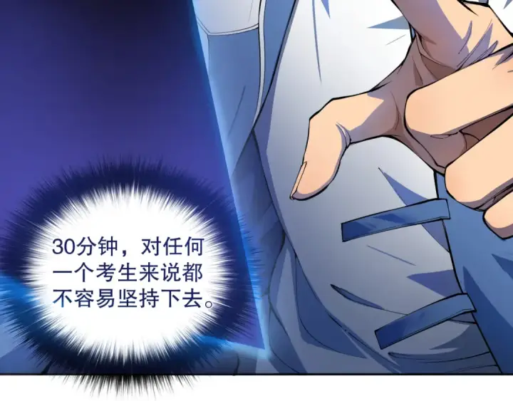 《死灵法师！我即是天灾》010话 林默语断崖领先！图53