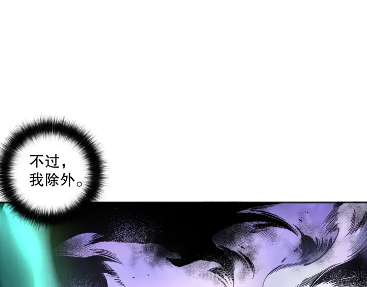 《死灵法师！我即是天灾》010话 林默语断崖领先！图54