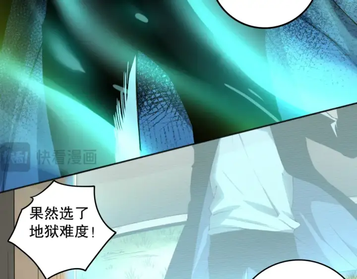 《死灵法师！我即是天灾》010话 林默语断崖领先！图57