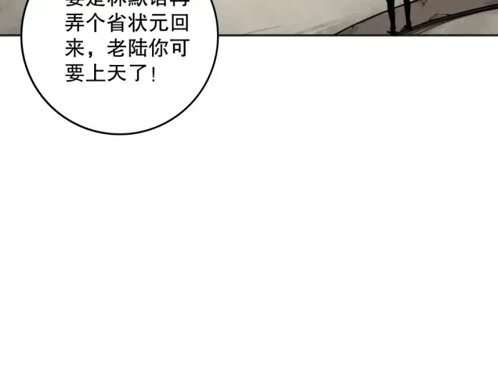 《死灵法师！我即是天灾》010话 林默语断崖领先！图59
